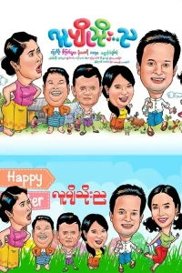 လူပျိုသိုးည