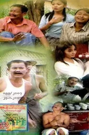 ဘာရယ် ဘာရယ်