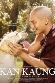 ကံကောင်း